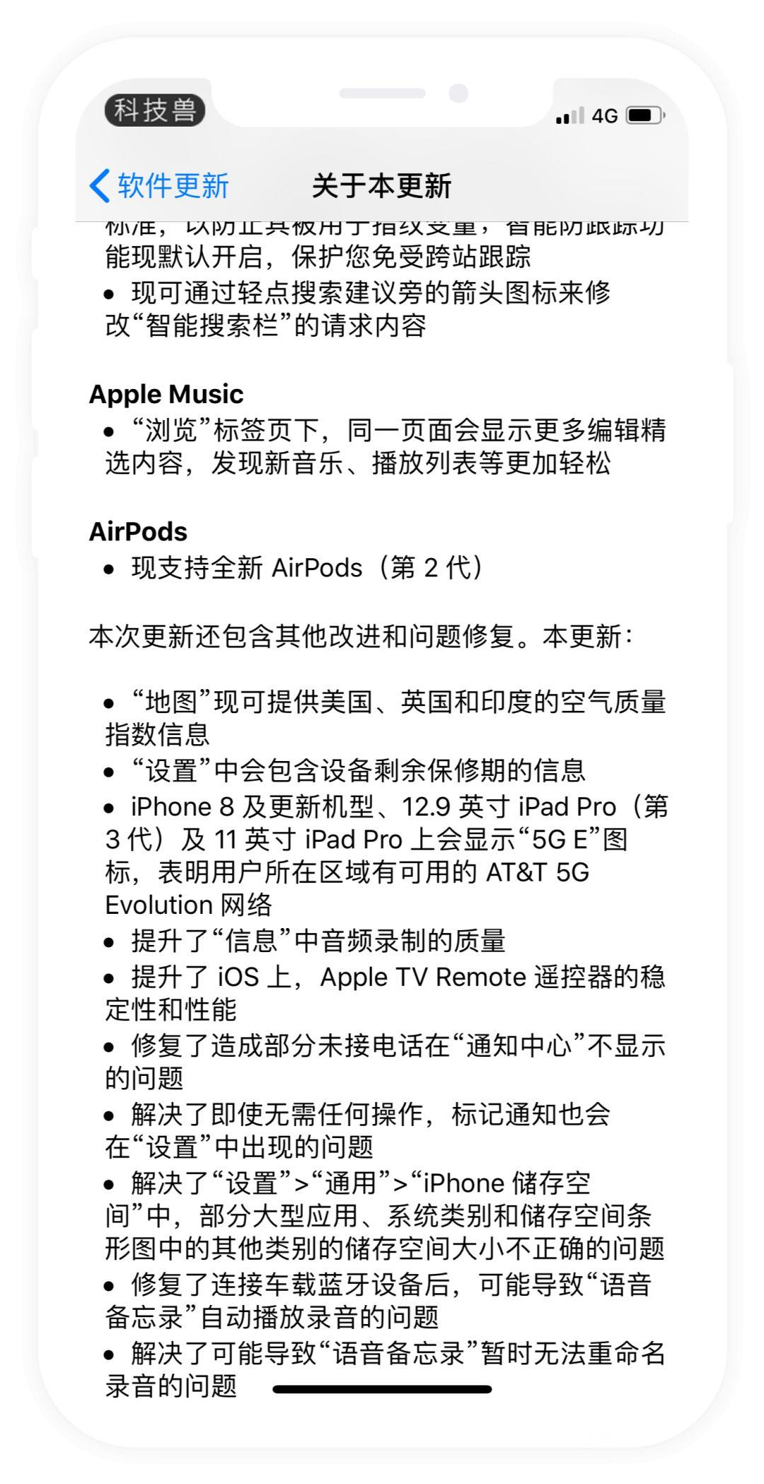 iOS 12.2 正式版发布,更新建议 / AirPods固件更新、电信用户开启 VoLTE iOS 12.2 正式版发布,更新建议 / AirPods固件更新、电信用户开启 VoLTE