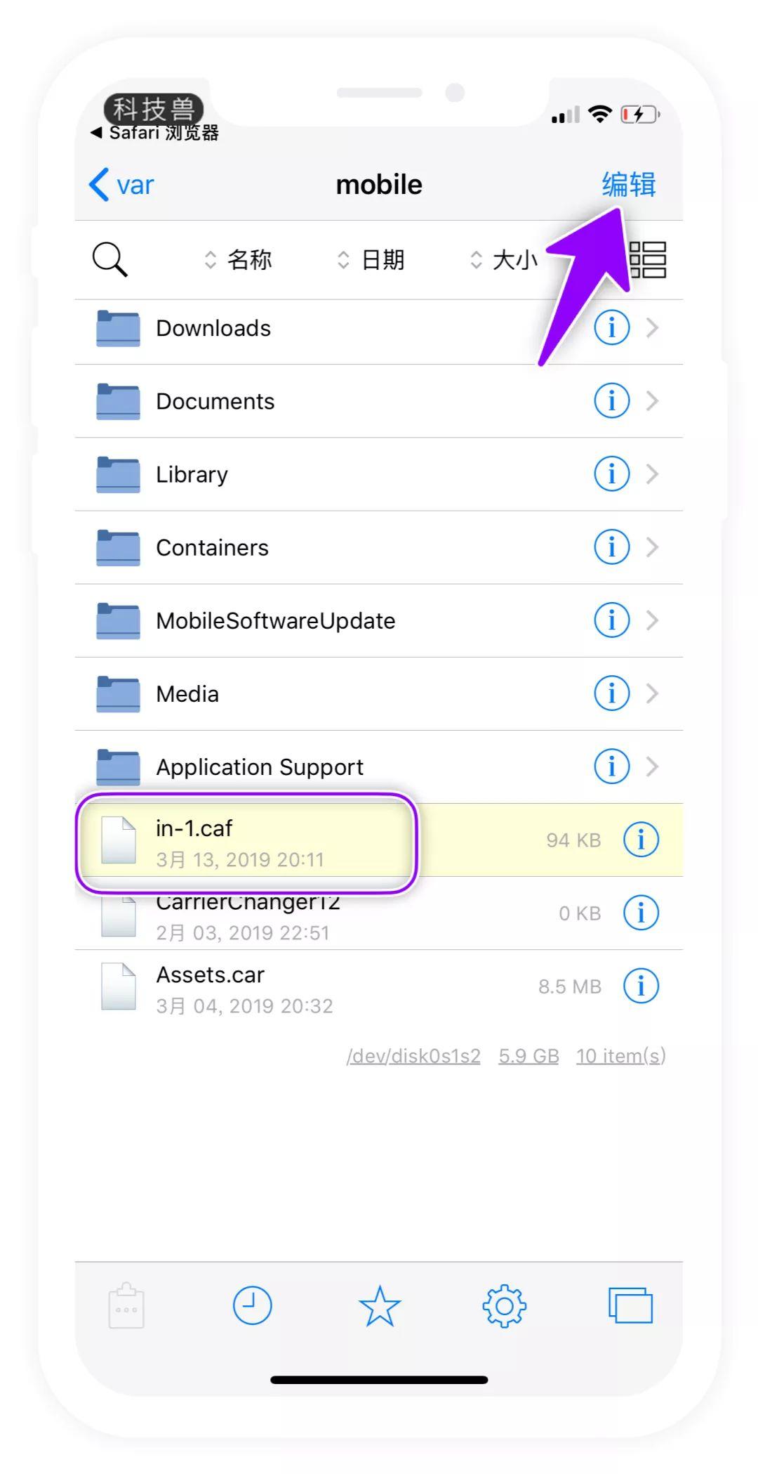 iOS 12 修改微信提示音，无需越狱不用电脑，详细教程