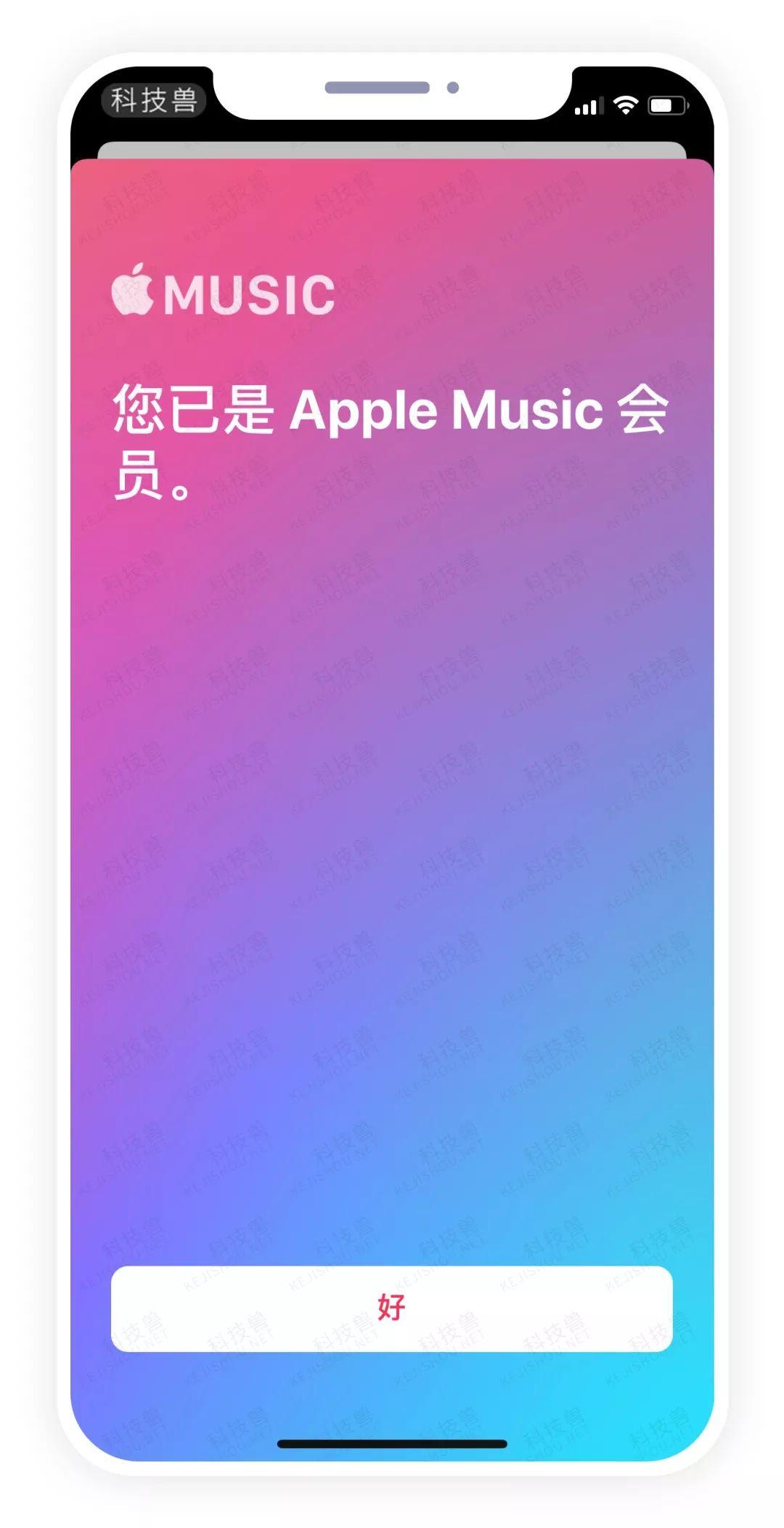 免费领 Apple Music 会员，不限新老用户